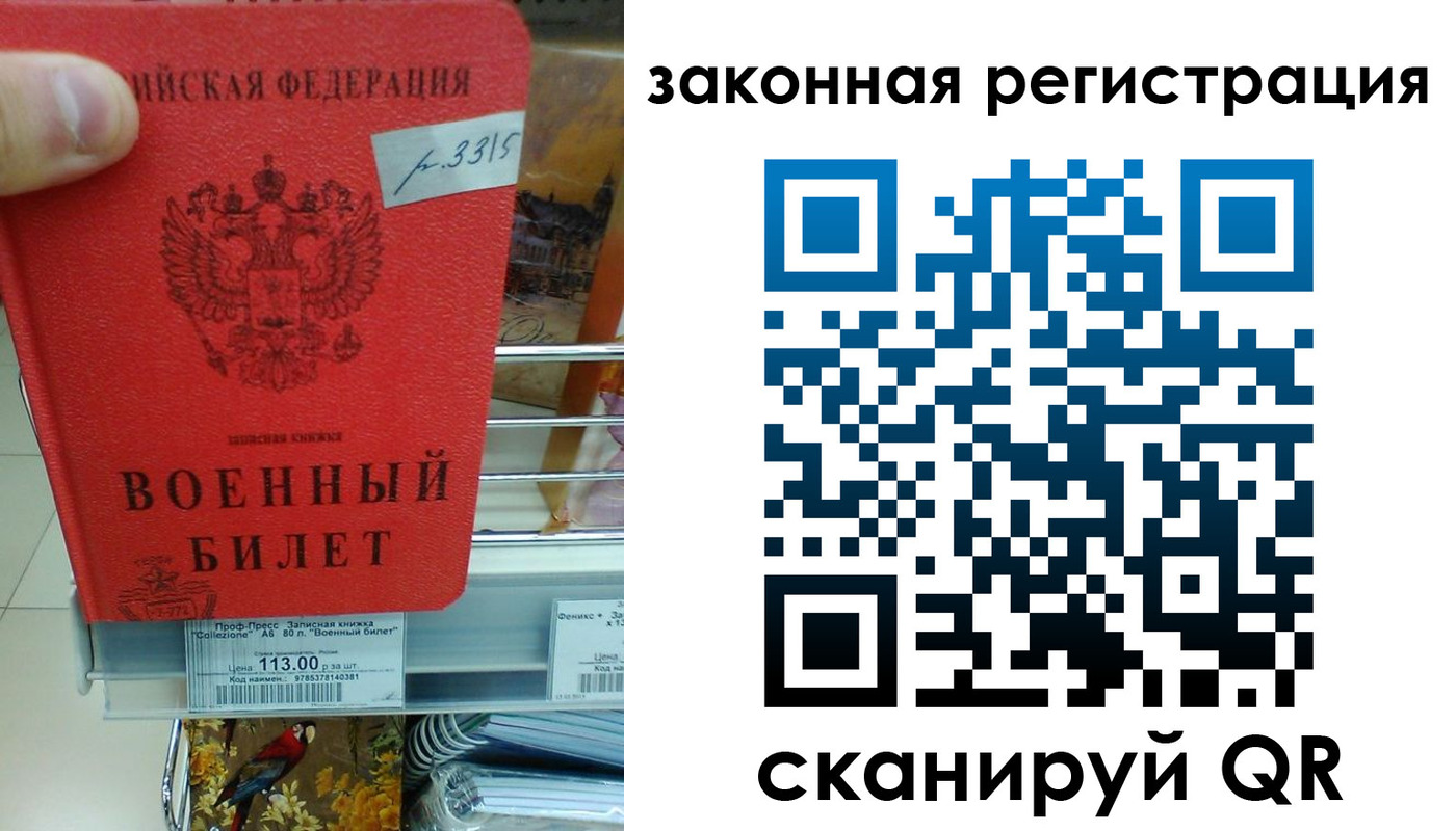 регистрация в Хабаровском крае