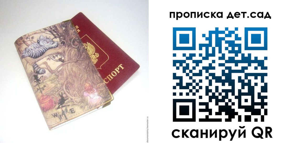найти адрес прописки в Хабаровском крае