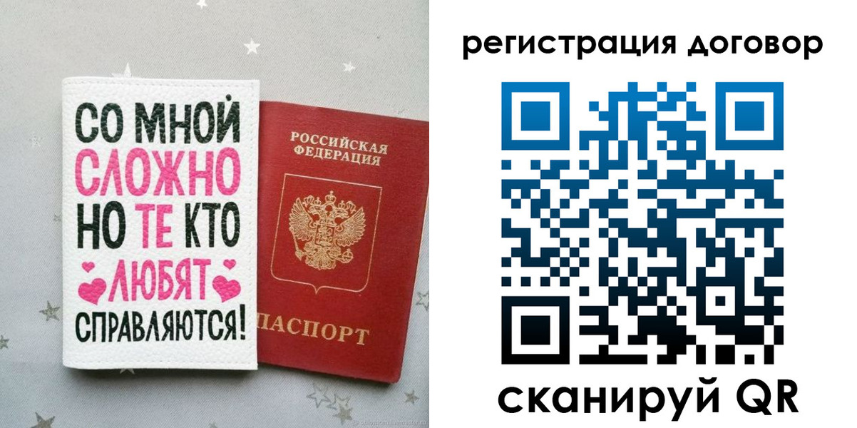 временная регистрация в квартире в Хабаровском крае
