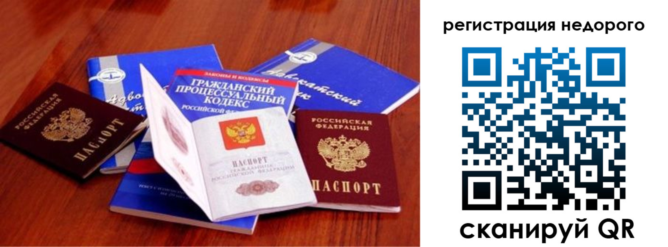 прописка для школы в Хабаровском крае