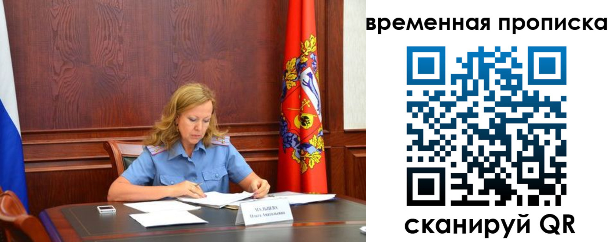 временная регистрация госуслуги в Хабаровском крае