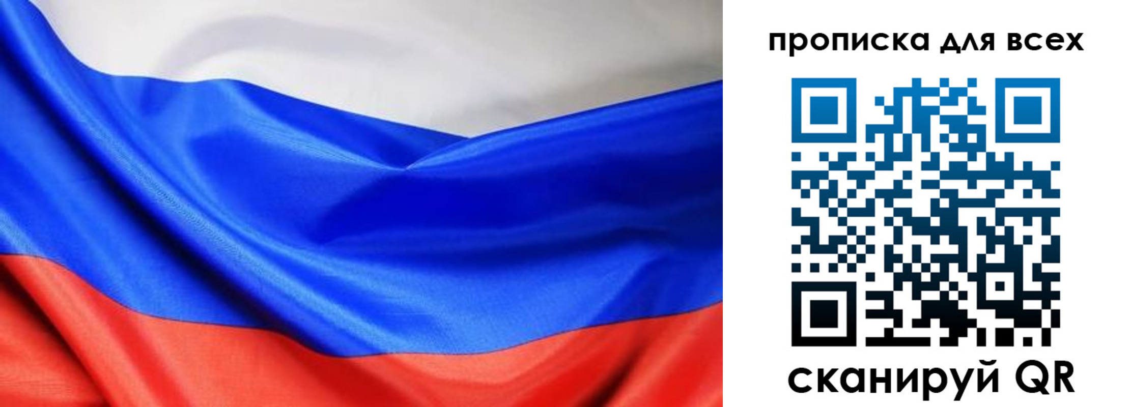 прописка паспорт в Хабаровском крае
